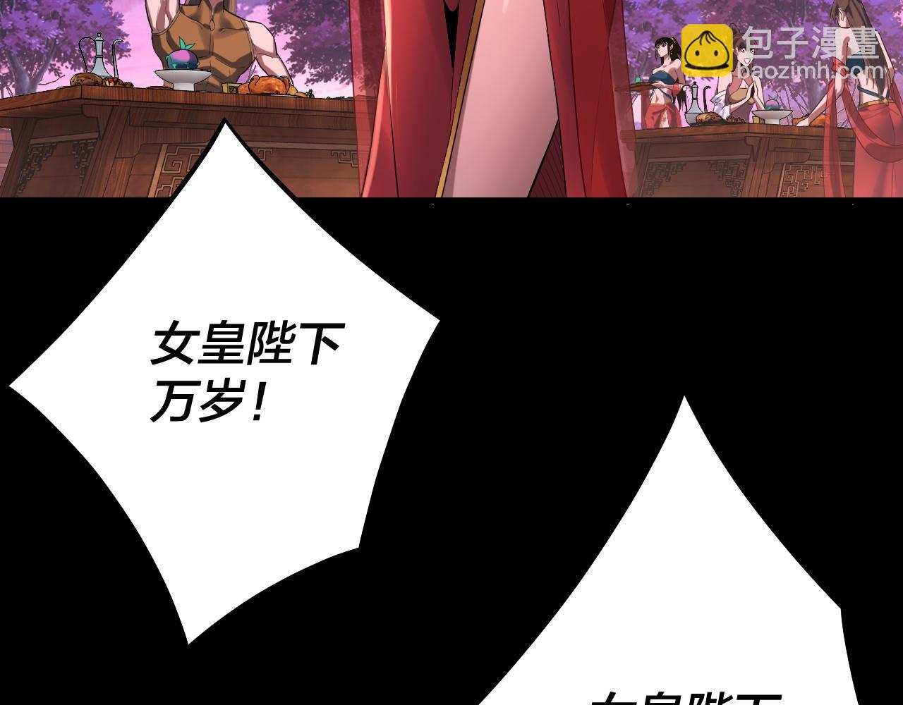 我！天命大反派（隔週雙更） - 第190話 謀反(1/3) - 2
