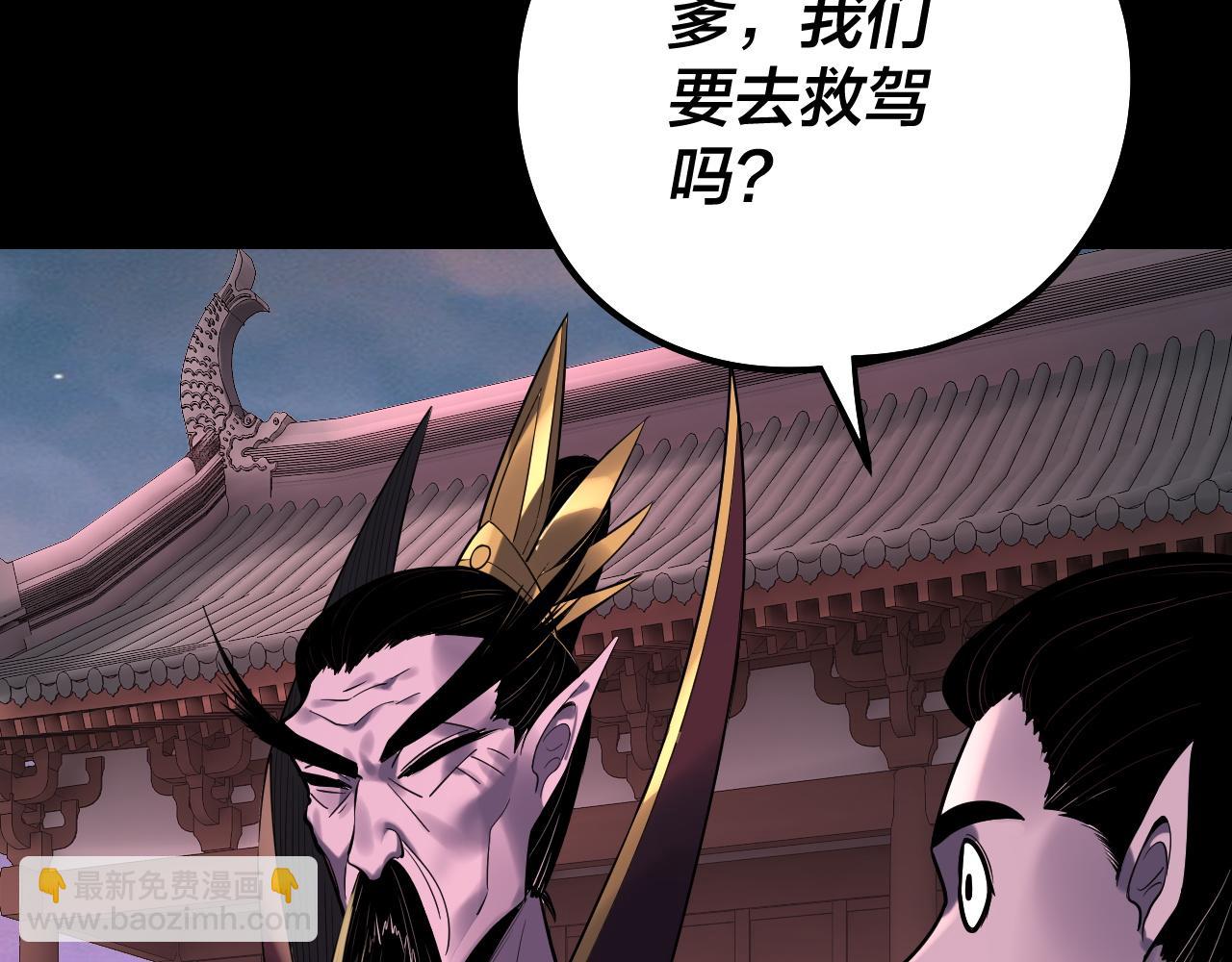 我！天命大反派（隔週雙更） - 第190話 謀反(3/3) - 6