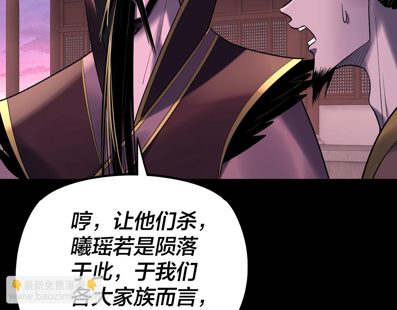 我！天命大反派（隔週雙更） - 第190話 謀反(3/3) - 7