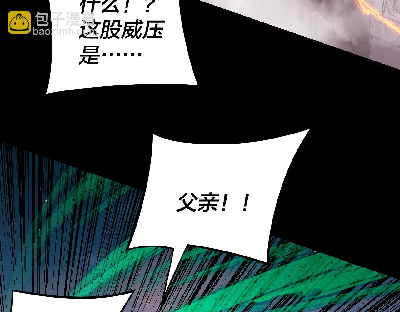 我！天命大反派（隔週雙更） - 第190話 謀反(3/3) - 4