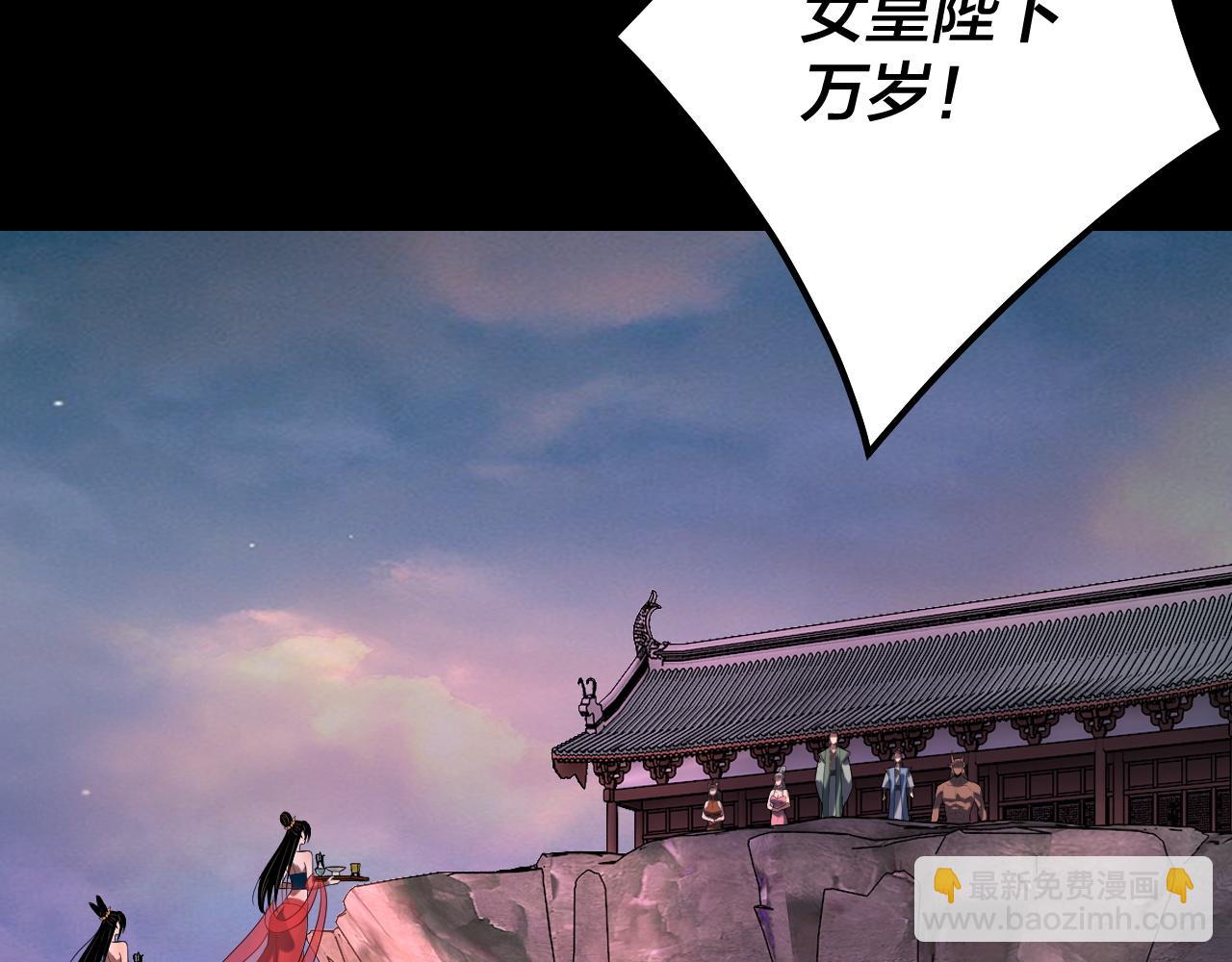 我！天命大反派（隔週雙更） - 第190話 謀反(1/3) - 3