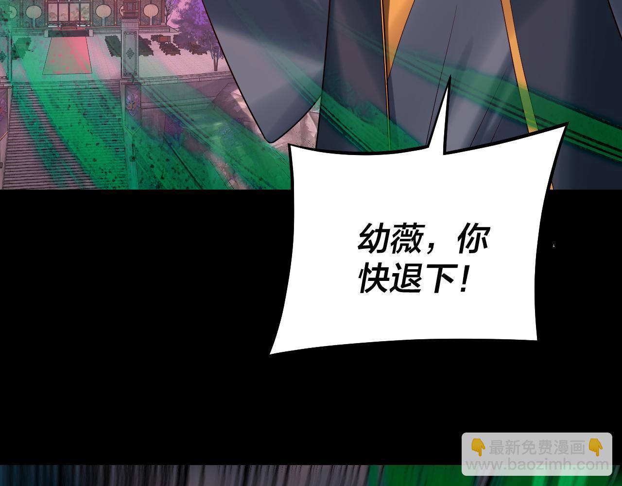 我！天命大反派（隔週雙更） - 第190話 謀反(3/3) - 6