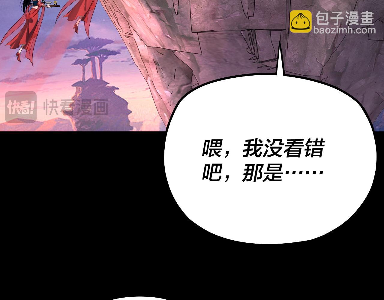 我！天命大反派（隔週雙更） - 第190話 謀反(1/3) - 4