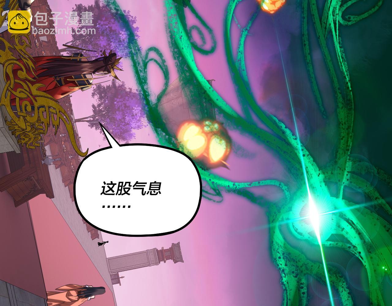 我！天命大反派（隔週雙更） - 第190話 謀反(3/3) - 8