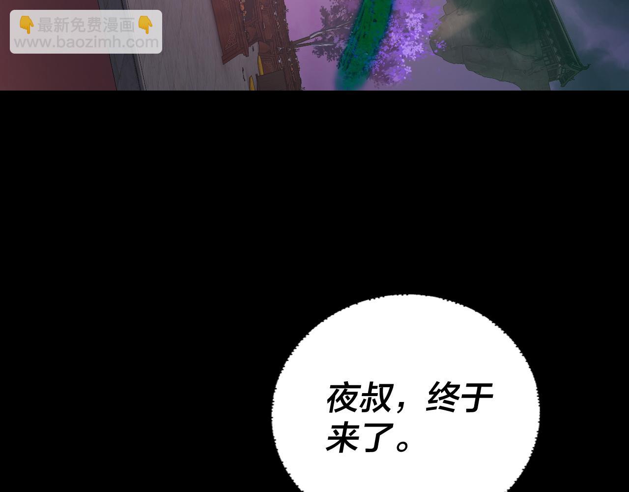 我！天命大反派（隔週雙更） - 第190話 謀反(3/3) - 2