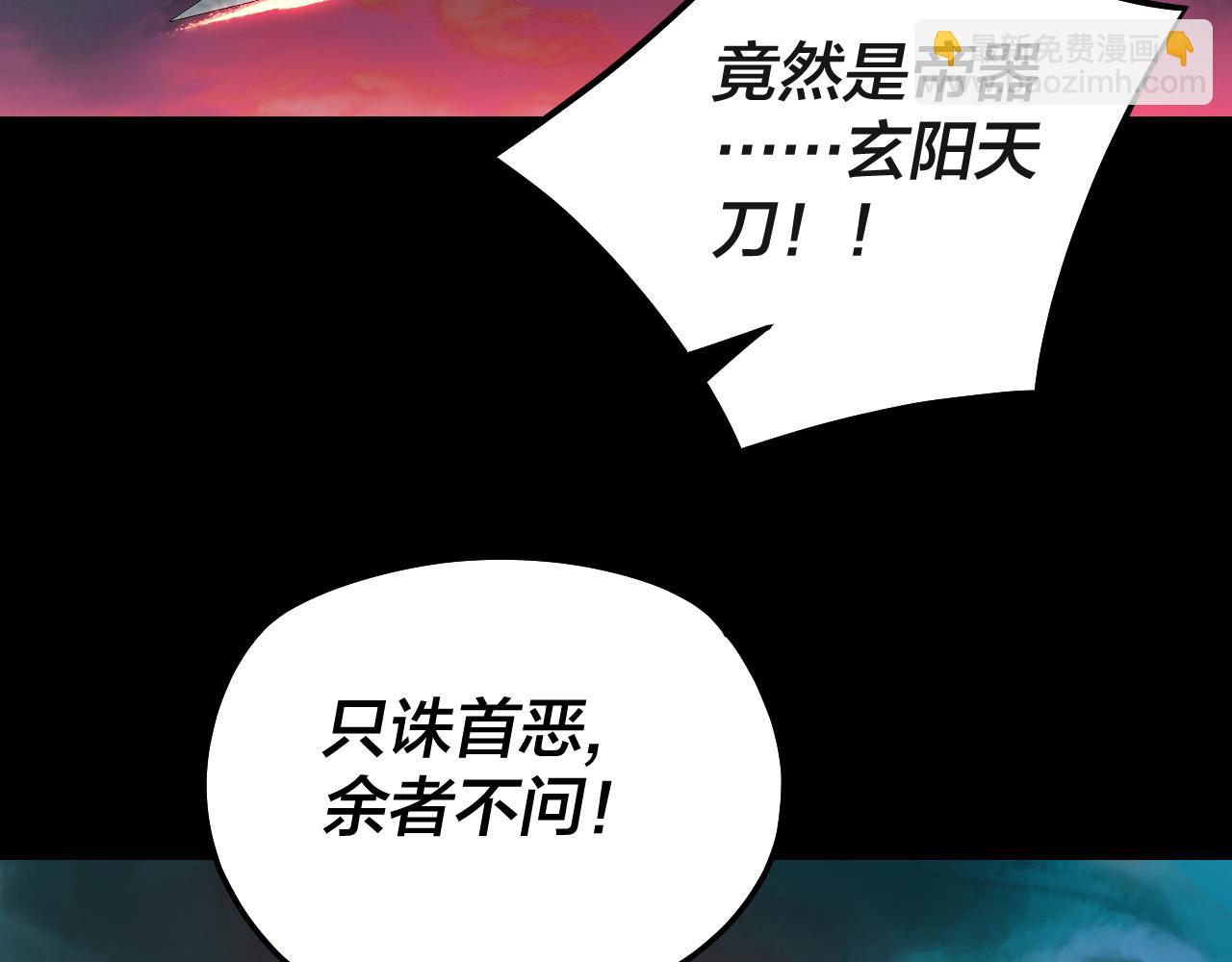 我！天命大反派（隔週雙更） - 第190話 謀反(3/3) - 6