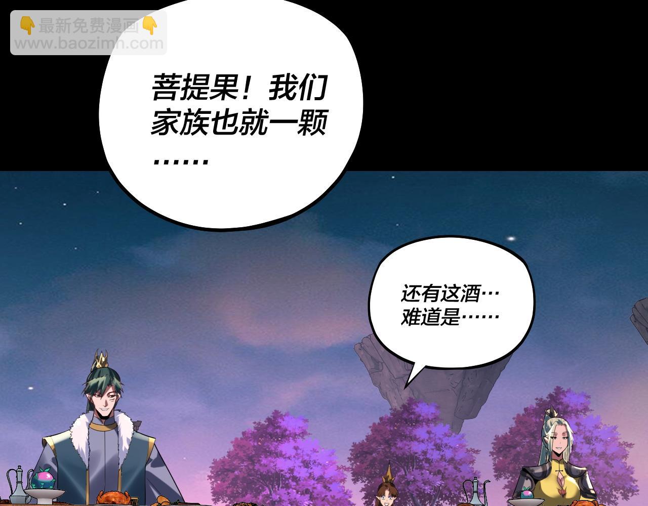 我！天命大反派（隔週雙更） - 第190話 謀反(1/3) - 5