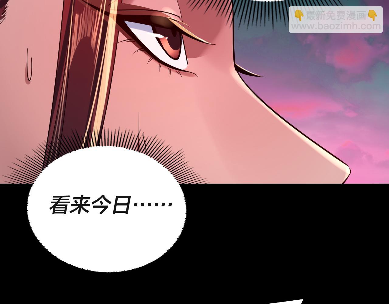 我！天命大反派（隔週雙更） - 第190話 謀反(3/3) - 5
