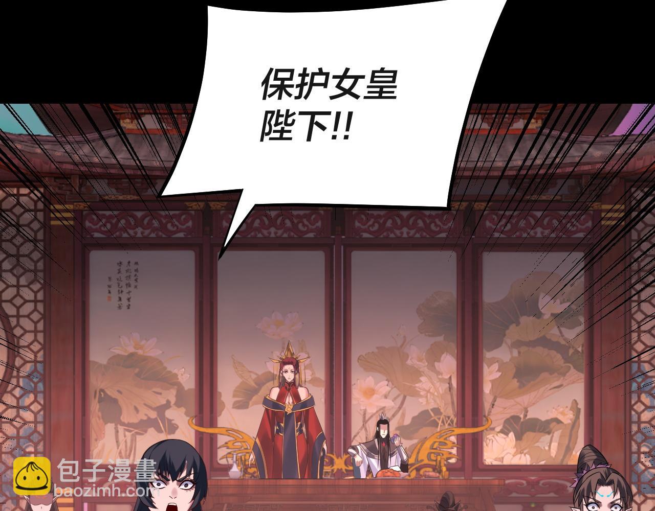 我！天命大反派（隔週雙更） - 第190話 謀反(3/3) - 6