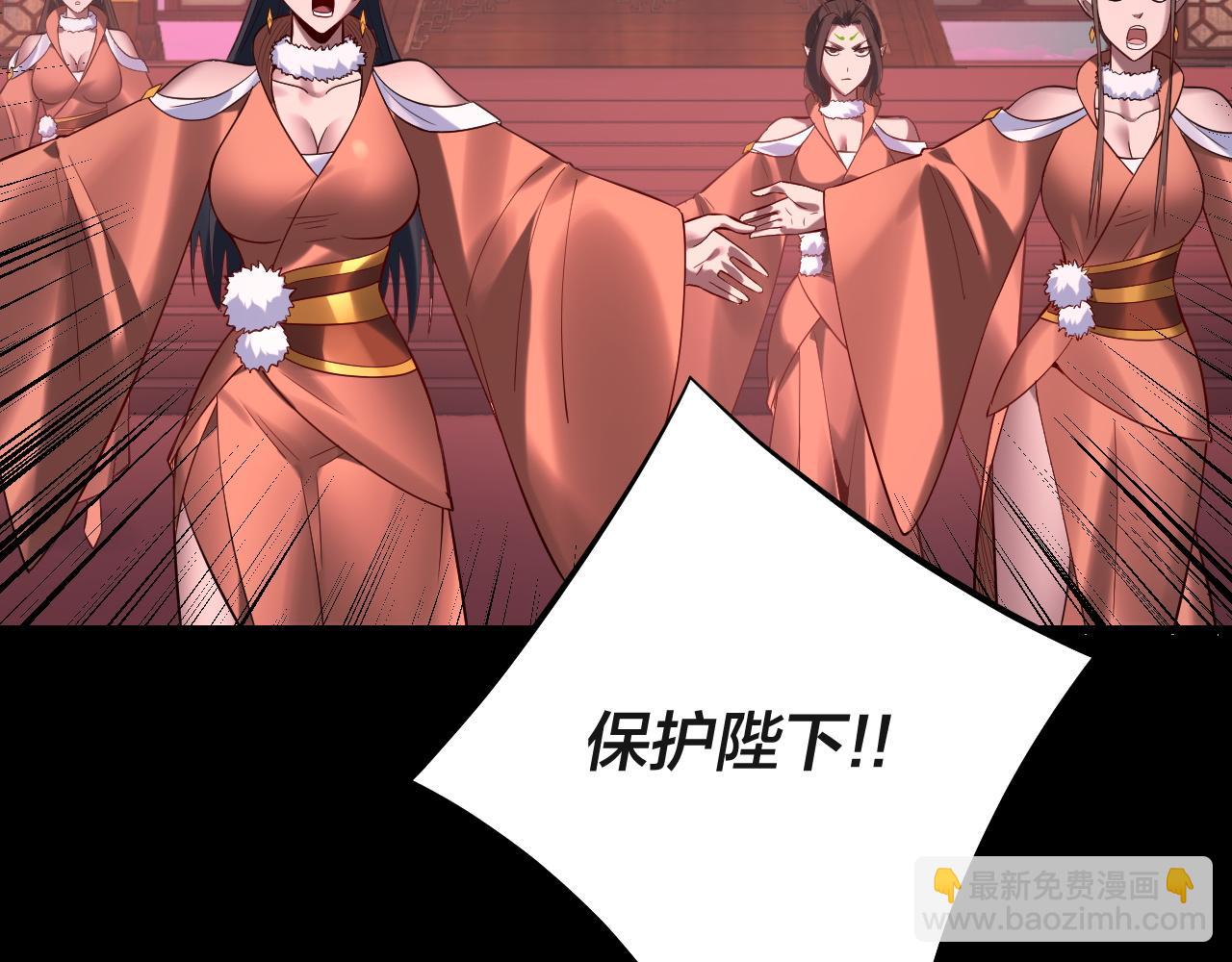 我！天命大反派（隔週雙更） - 第190話 謀反(3/3) - 7