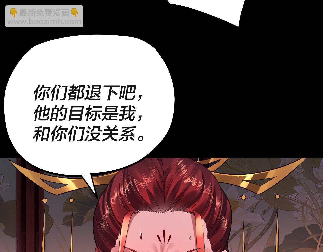 我！天命大反派（隔週雙更） - 第190話 謀反(3/3) - 8