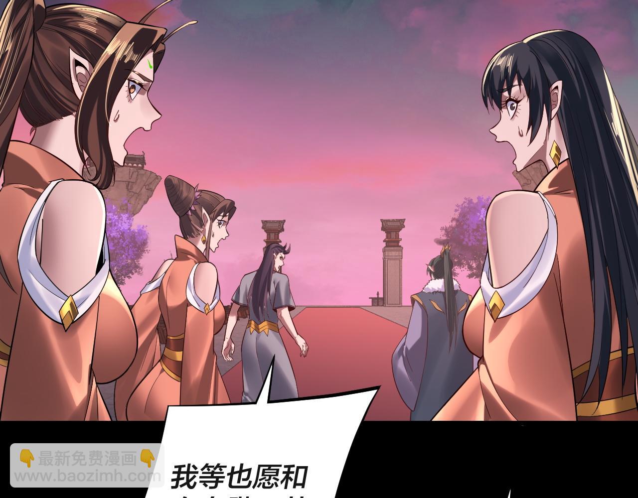 我！天命大反派（隔週雙更） - 第190話 謀反(3/3) - 3