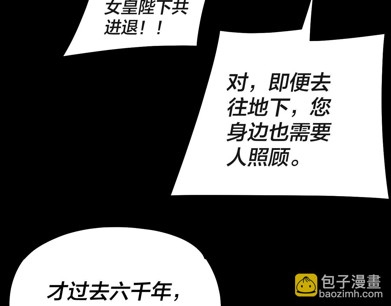 我！天命大反派（隔週雙更） - 第190話 謀反(3/3) - 4