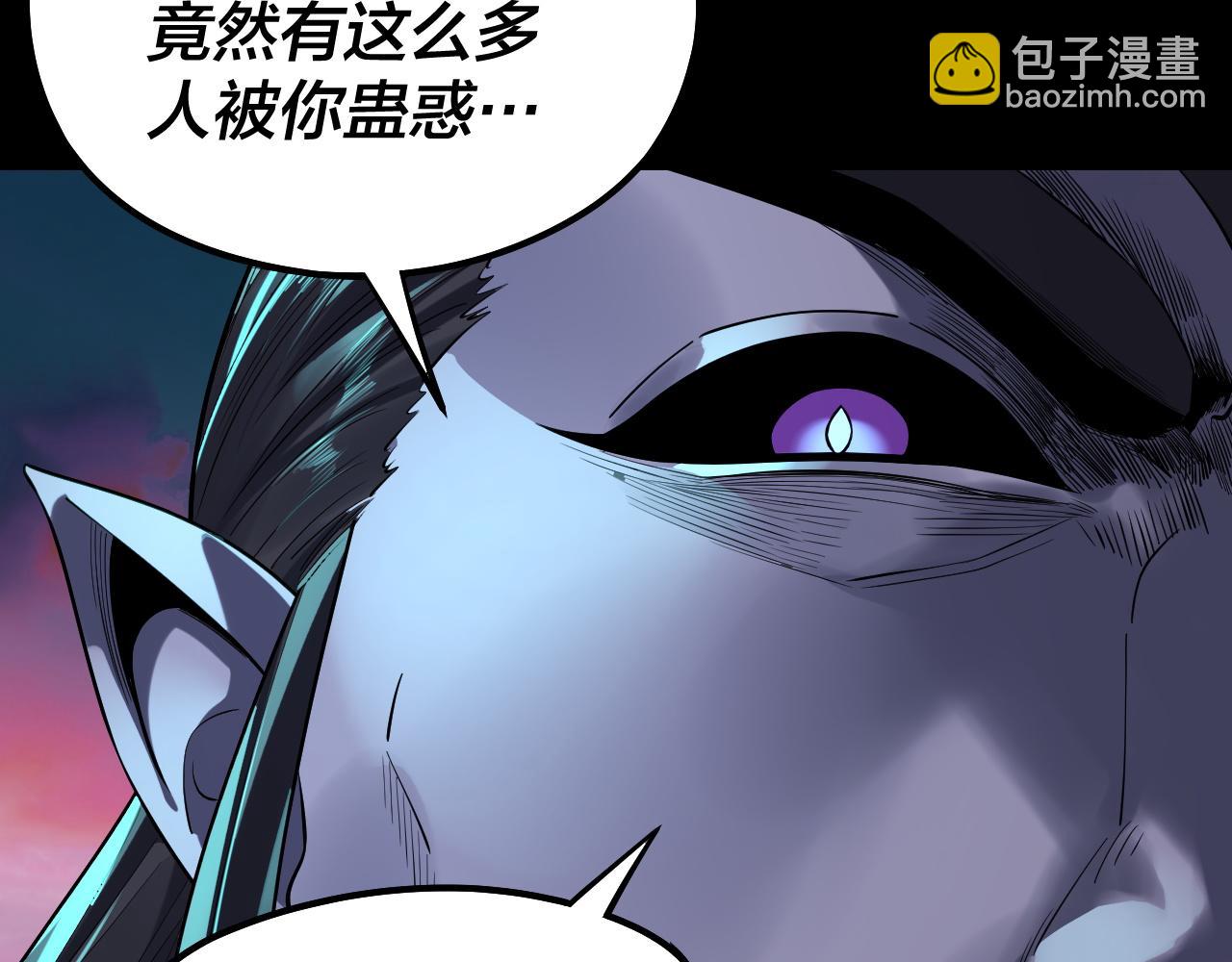 我！天命大反派（隔週雙更） - 第190話 謀反(3/3) - 5