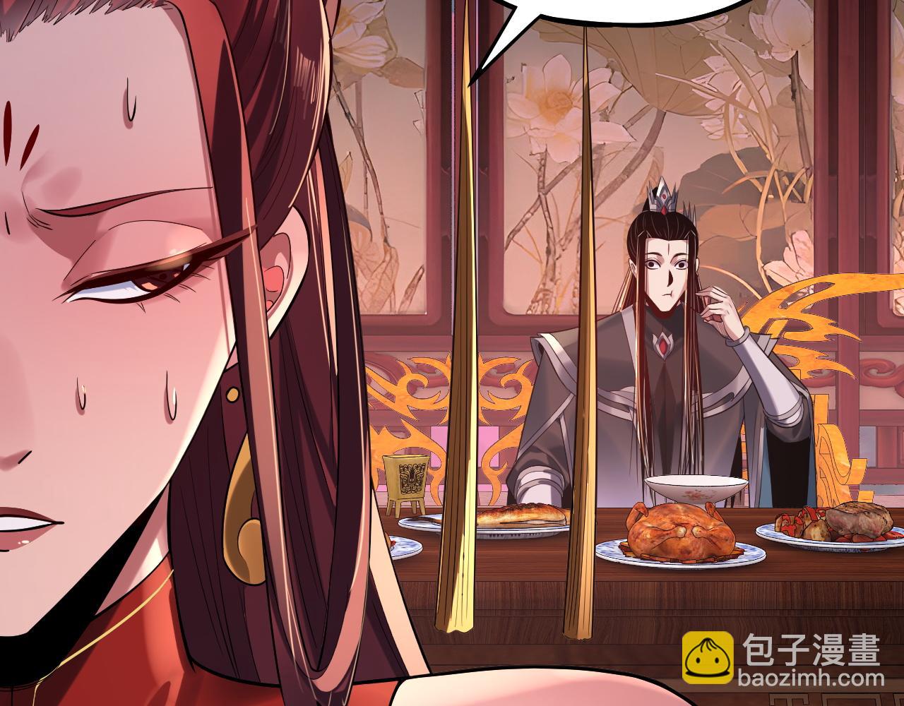 我！天命大反派（隔週雙更） - 第190話 謀反(3/3) - 7