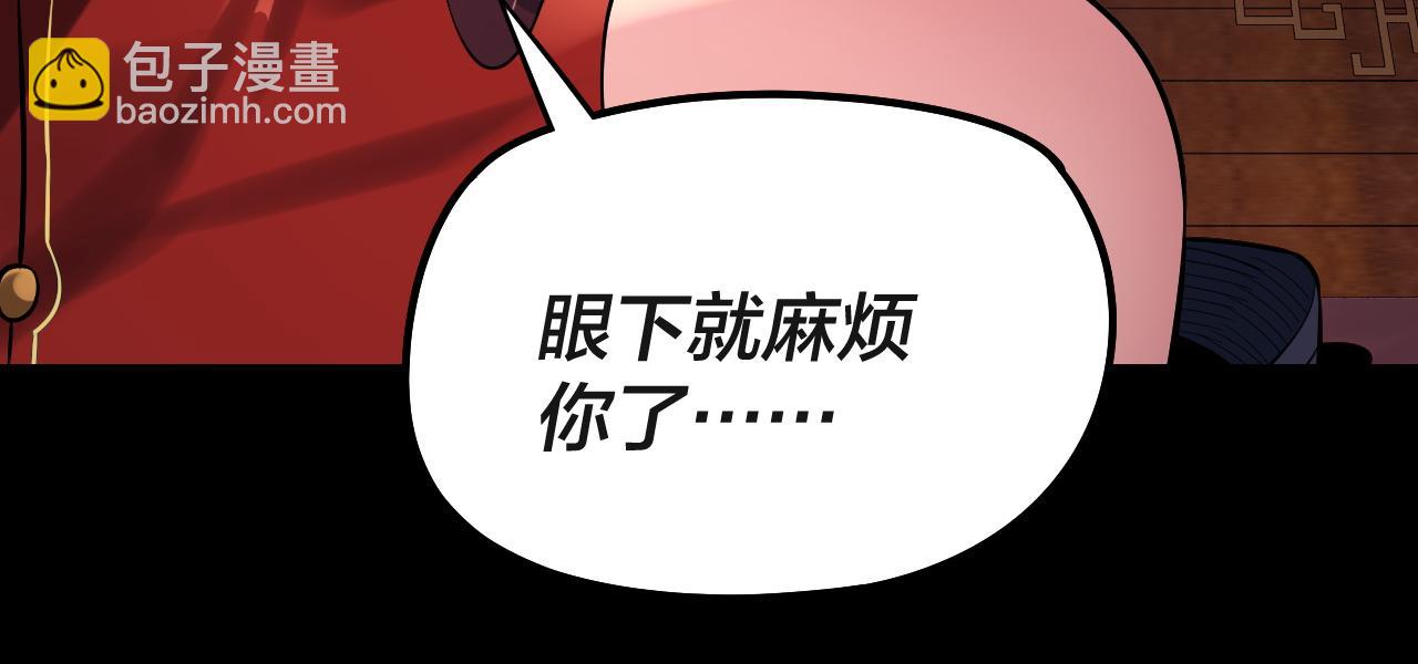 我！天命大反派（隔週雙更） - 第190話 謀反(3/3) - 8