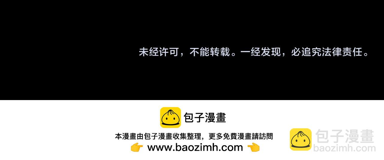 我！天命大反派（隔週雙更） - 第190話 謀反(3/3) - 4