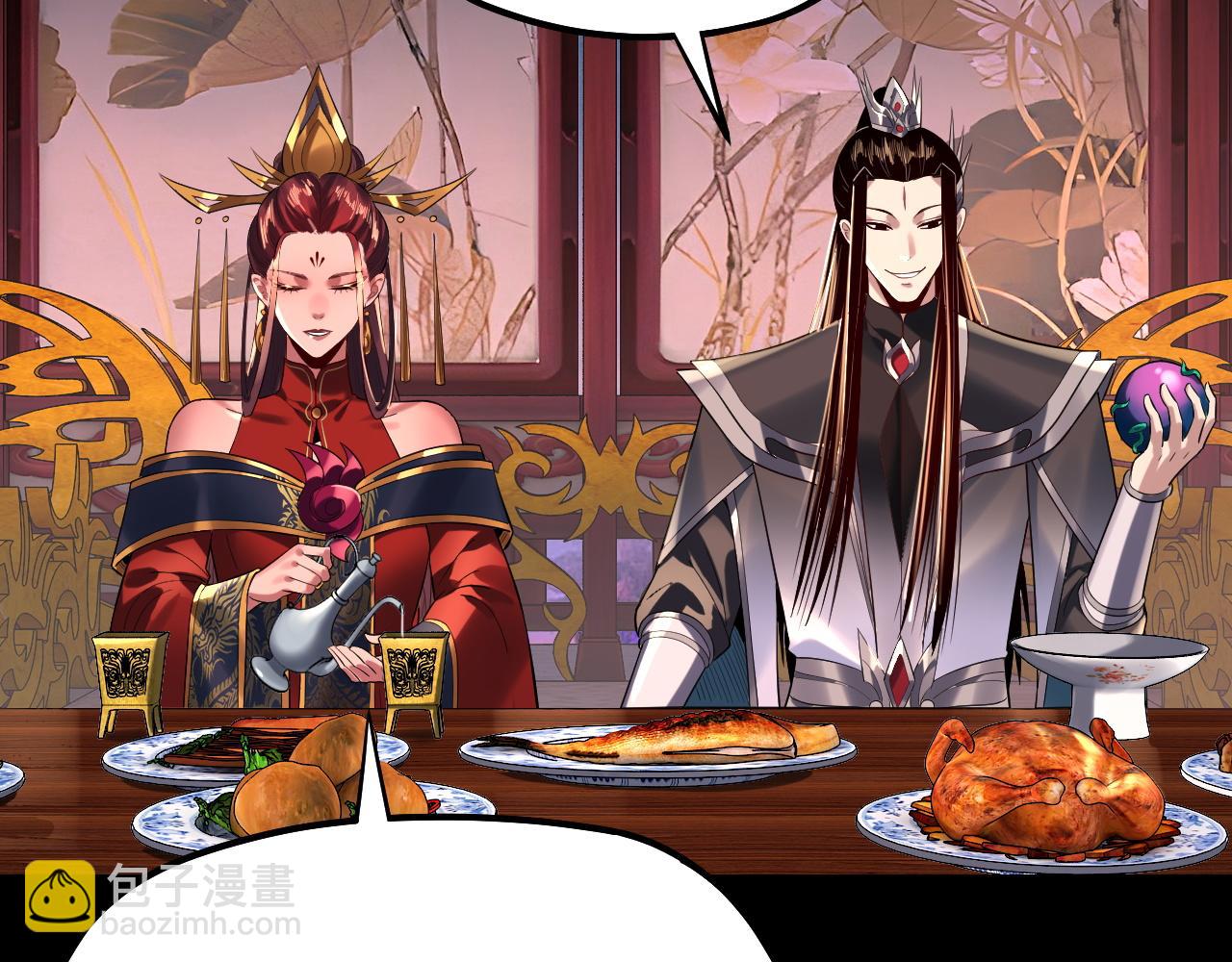 我！天命大反派（隔週雙更） - 第190話 謀反(1/3) - 8