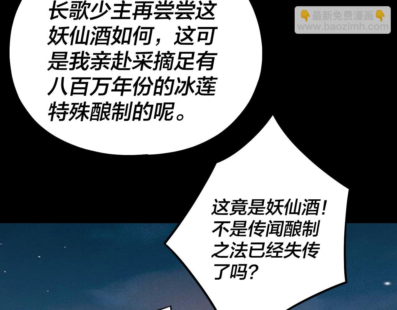 我！天命大反派（隔週雙更） - 第190話 謀反(1/3) - 1