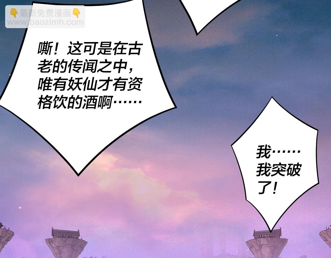 我！天命大反派（隔週雙更） - 第190話 謀反(1/3) - 2