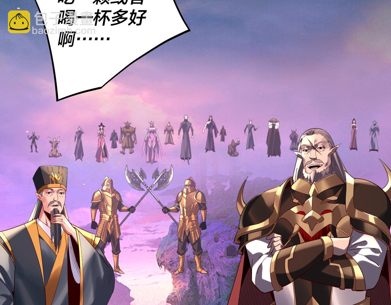 我！天命大反派（隔週雙更） - 第190話 謀反(1/3) - 4