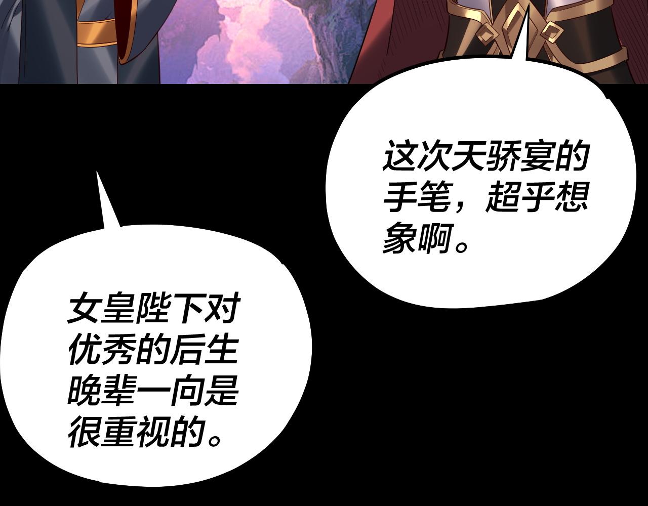 我！天命大反派（隔周双更） - 第190话 谋反(1/3) - 5