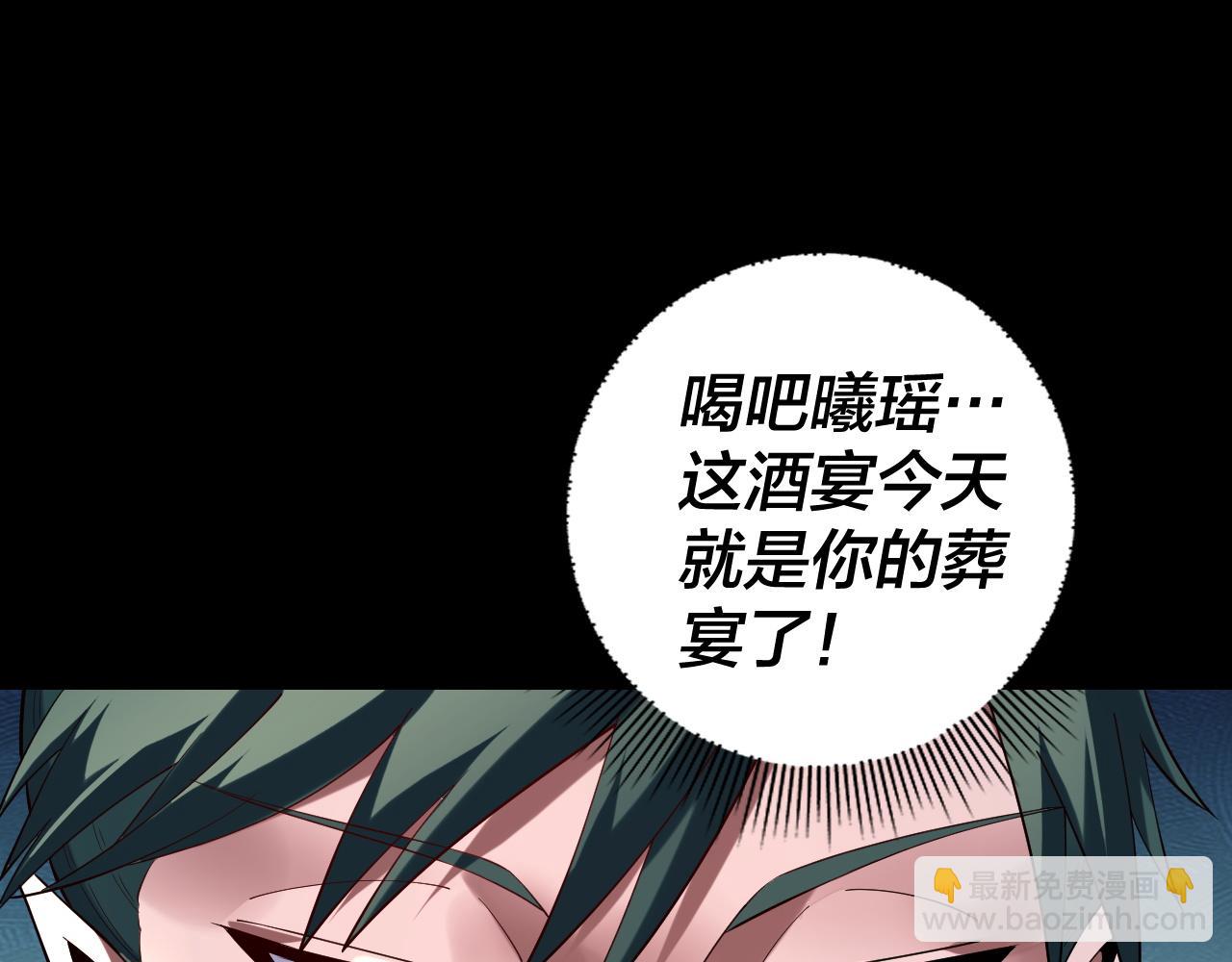 我！天命大反派（隔週雙更） - 第190話 謀反(1/3) - 6