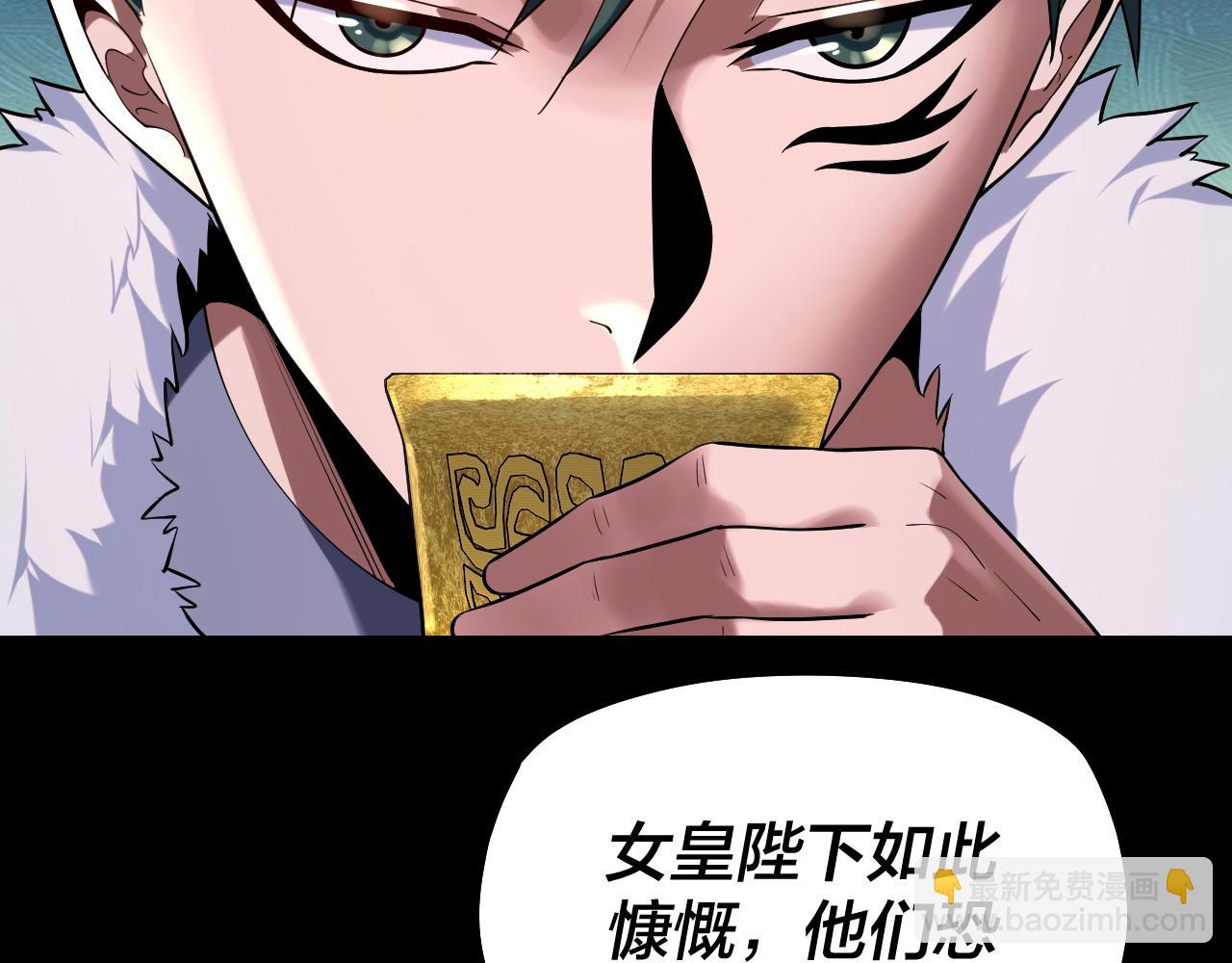 我！天命大反派（隔週雙更） - 第190話 謀反(1/3) - 7