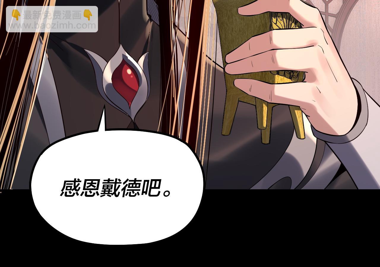 我！天命大反派（隔週雙更） - 第190話 謀反(1/3) - 1