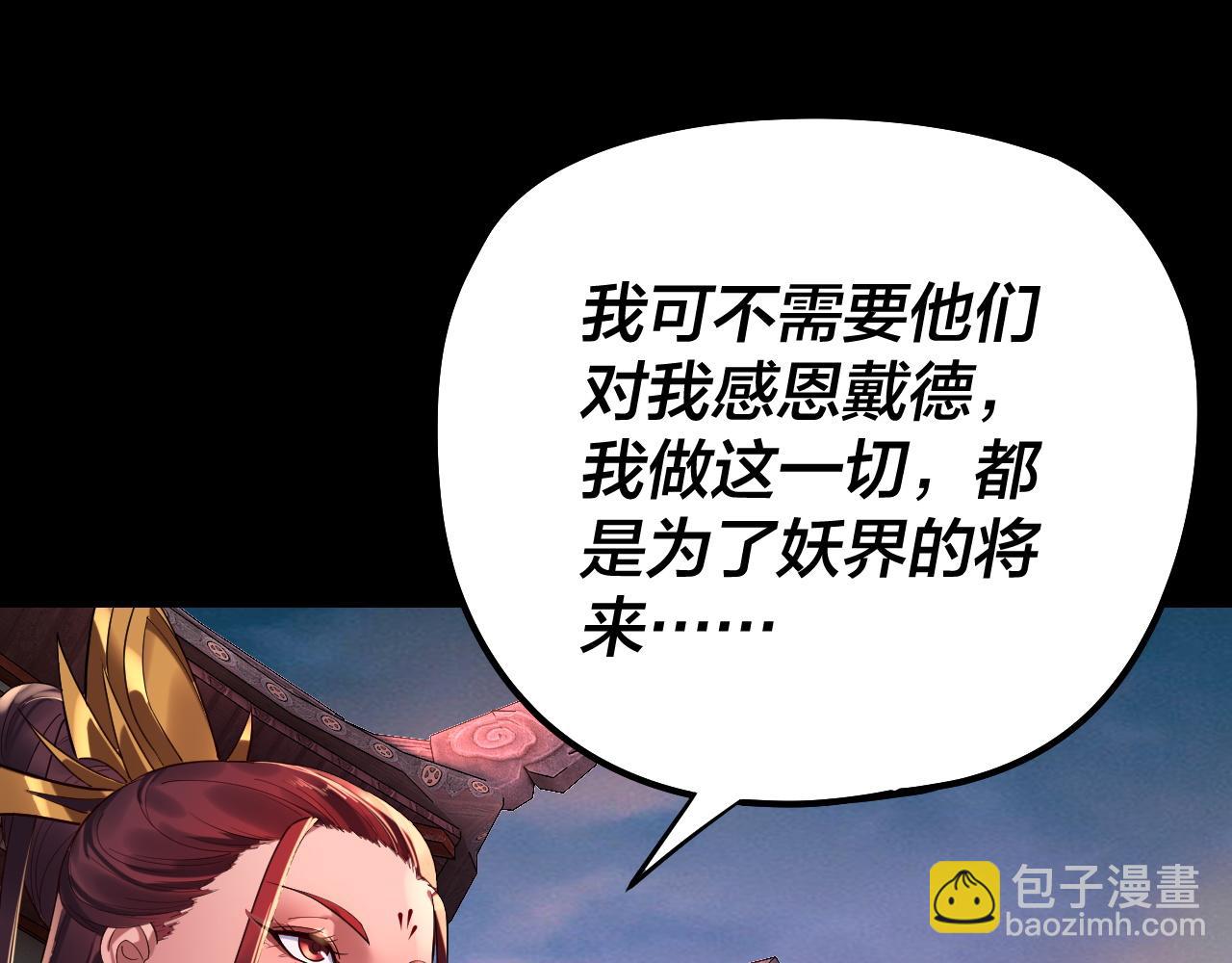 我！天命大反派（隔週雙更） - 第190話 謀反(1/3) - 2