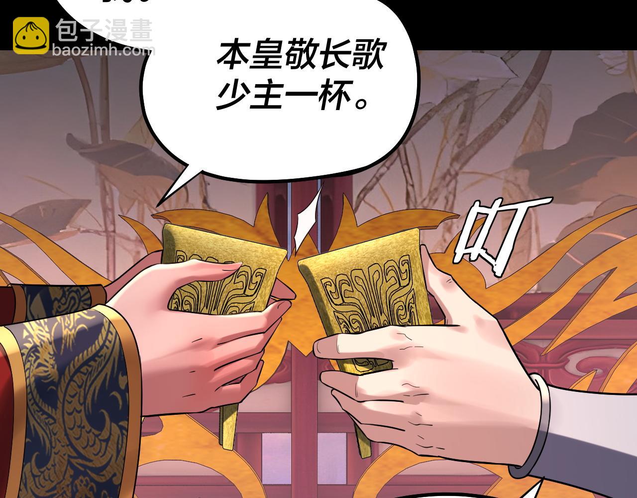 我！天命大反派（隔週雙更） - 第190話 謀反(1/3) - 5