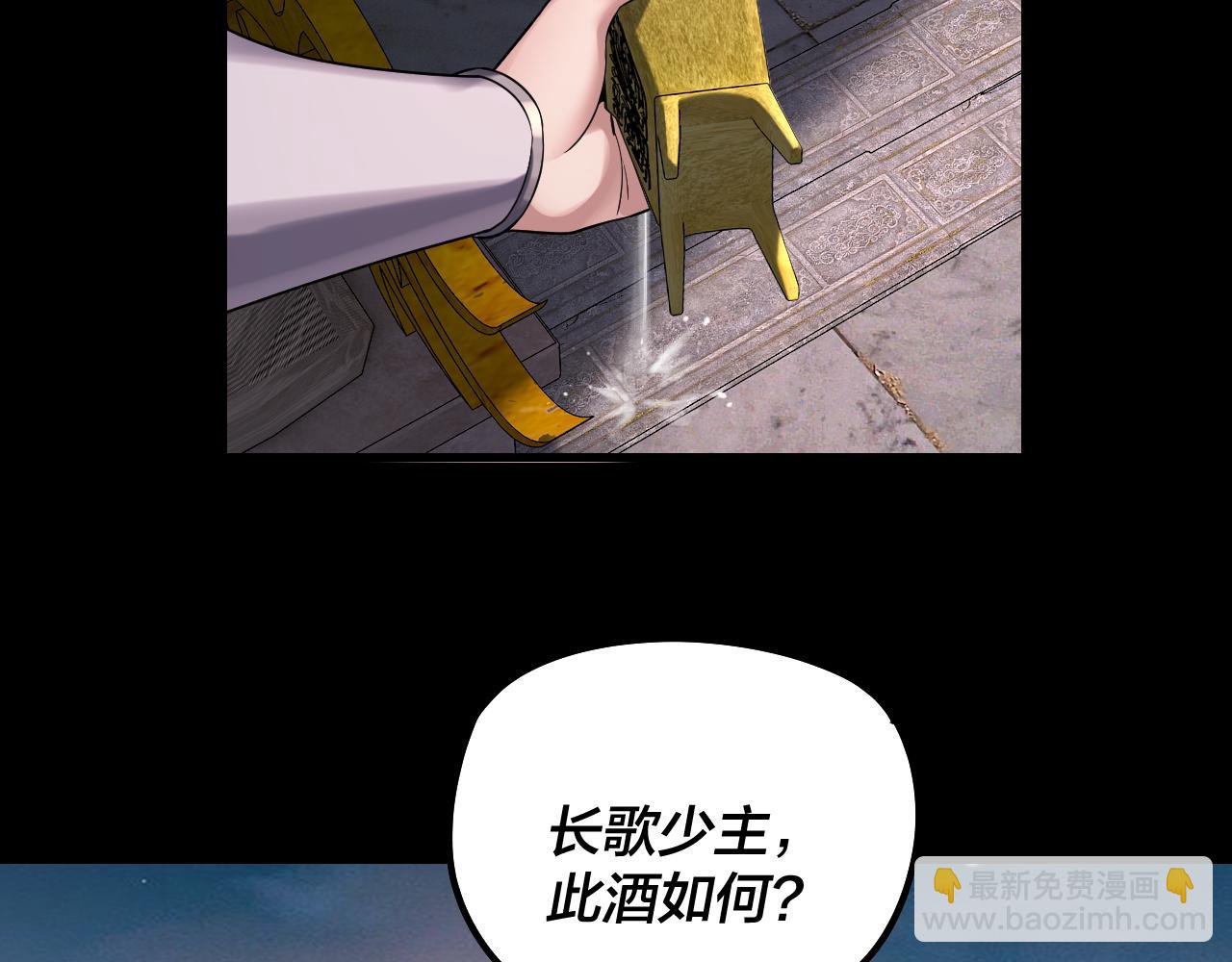 我！天命大反派（隔週雙更） - 第190話 謀反(1/3) - 8
