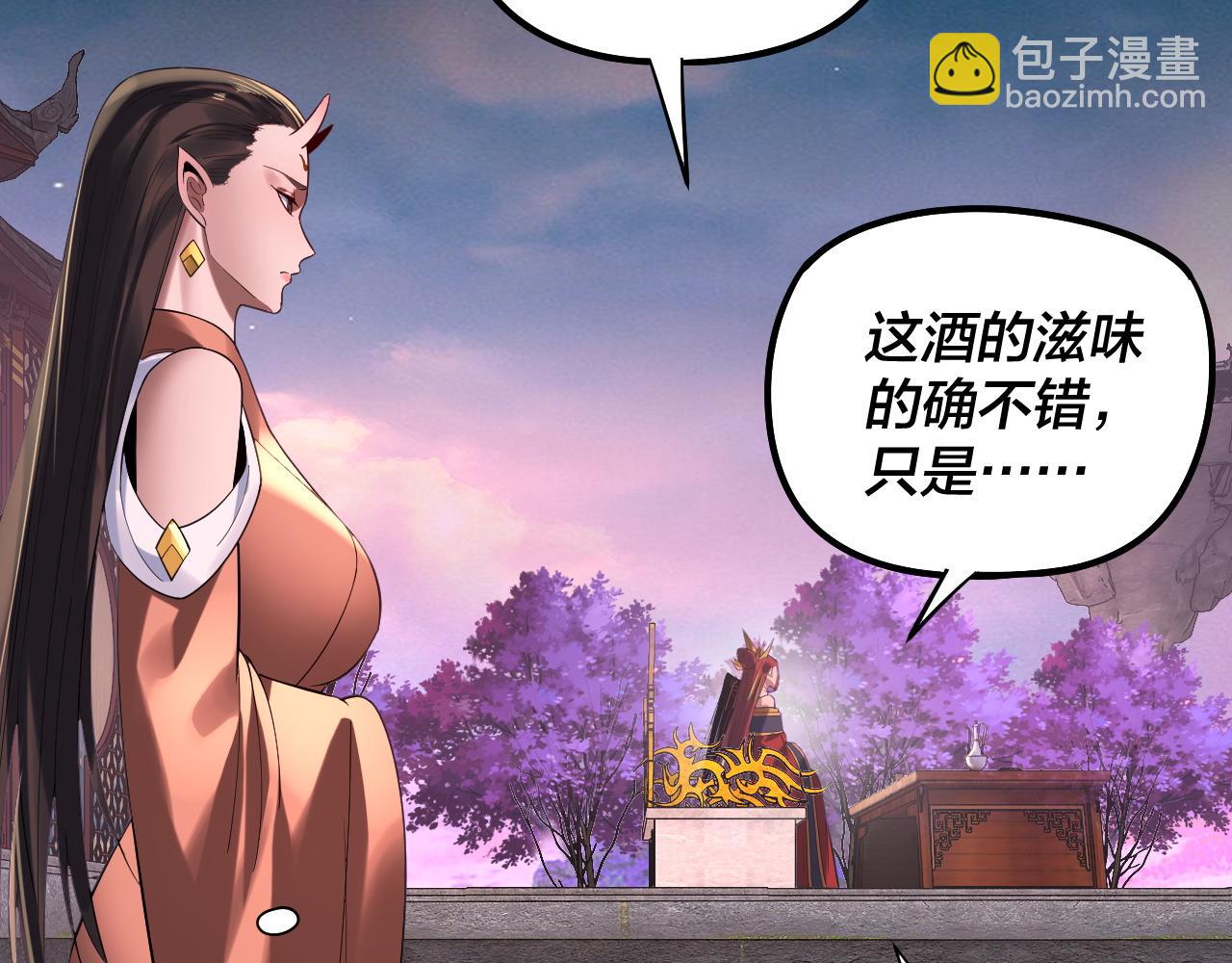 我！天命大反派（隔週雙更） - 第190話 謀反(1/3) - 1
