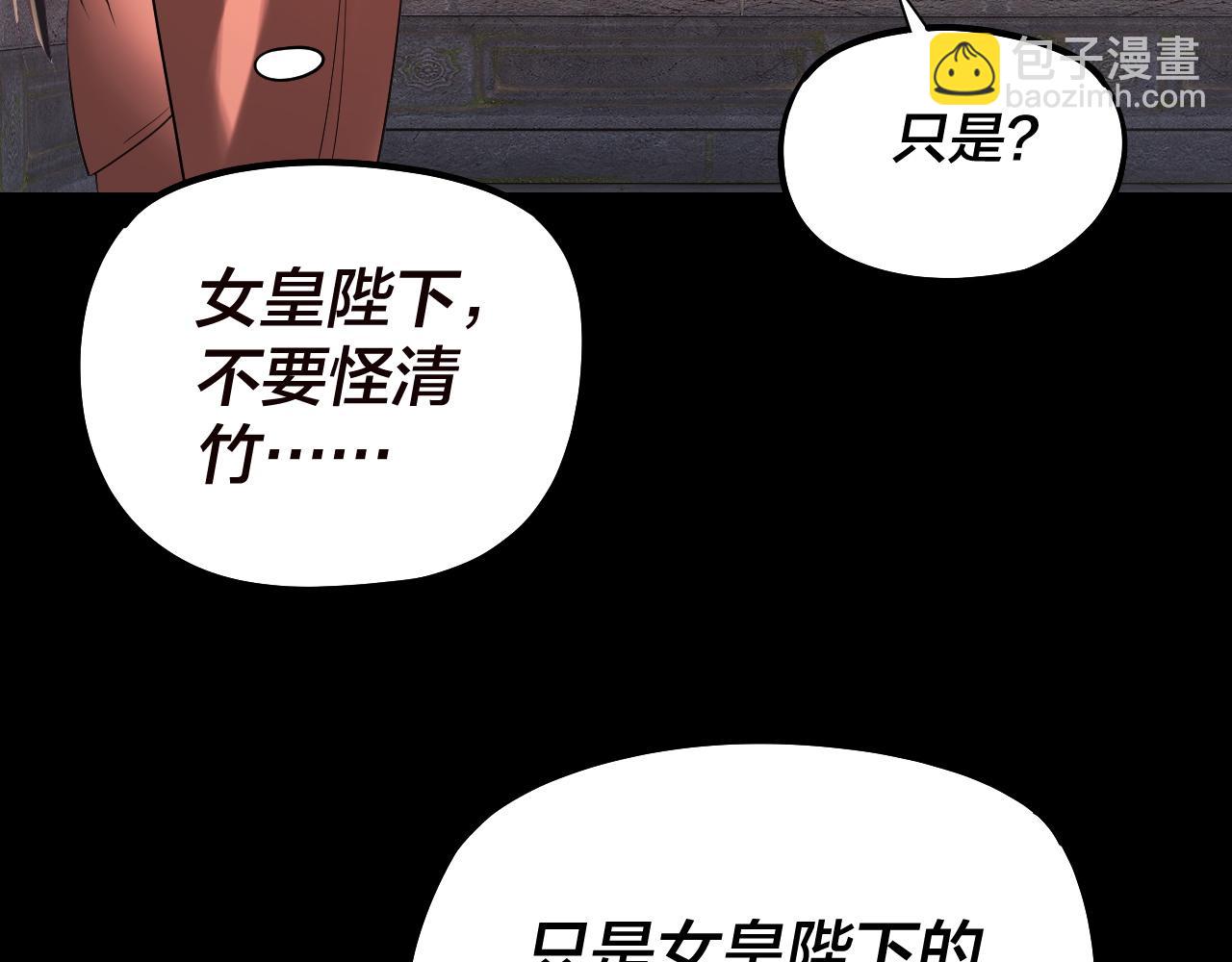 我！天命大反派（隔週雙更） - 第190話 謀反(1/3) - 2