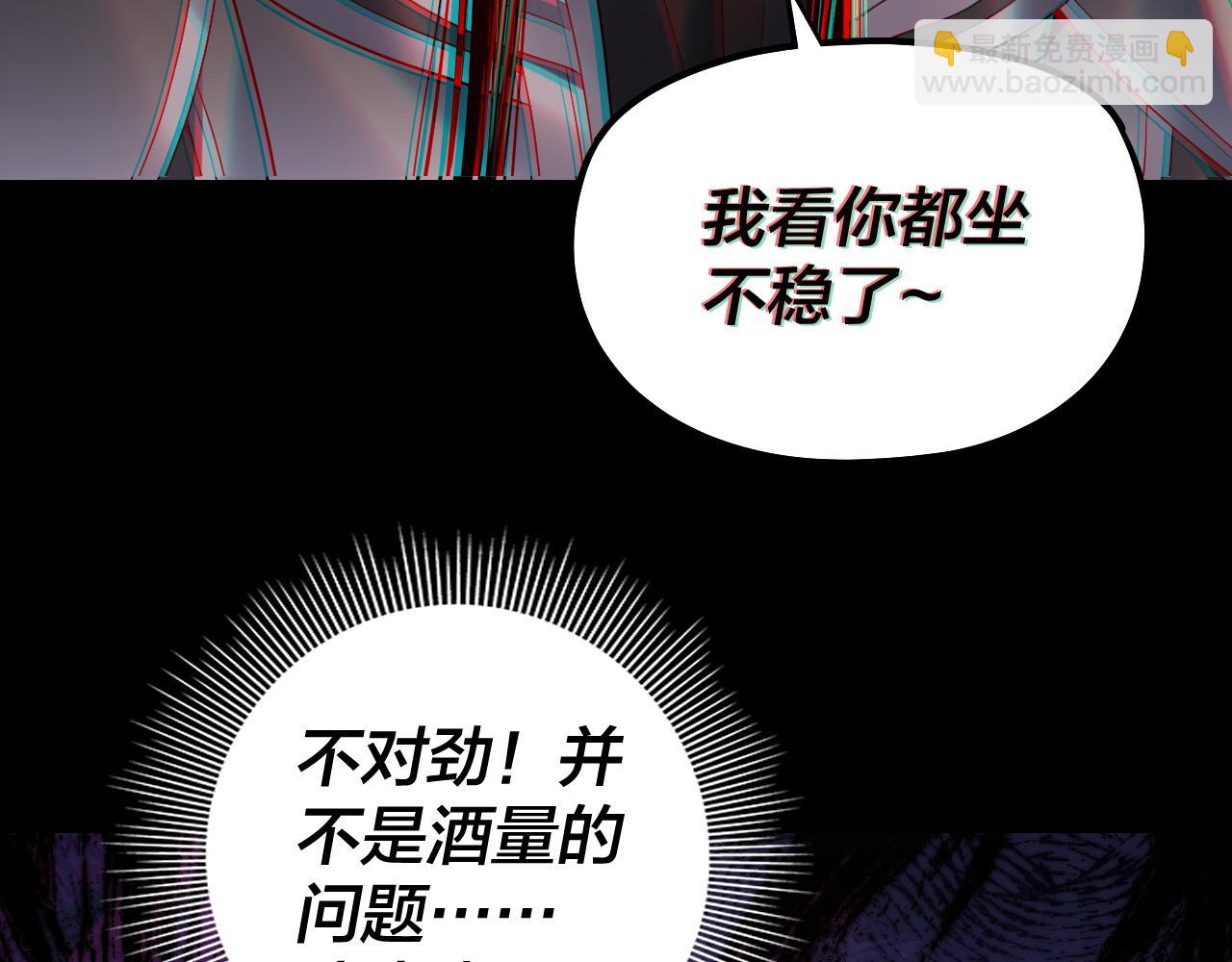 我！天命大反派（隔週雙更） - 第190話 謀反(1/3) - 8