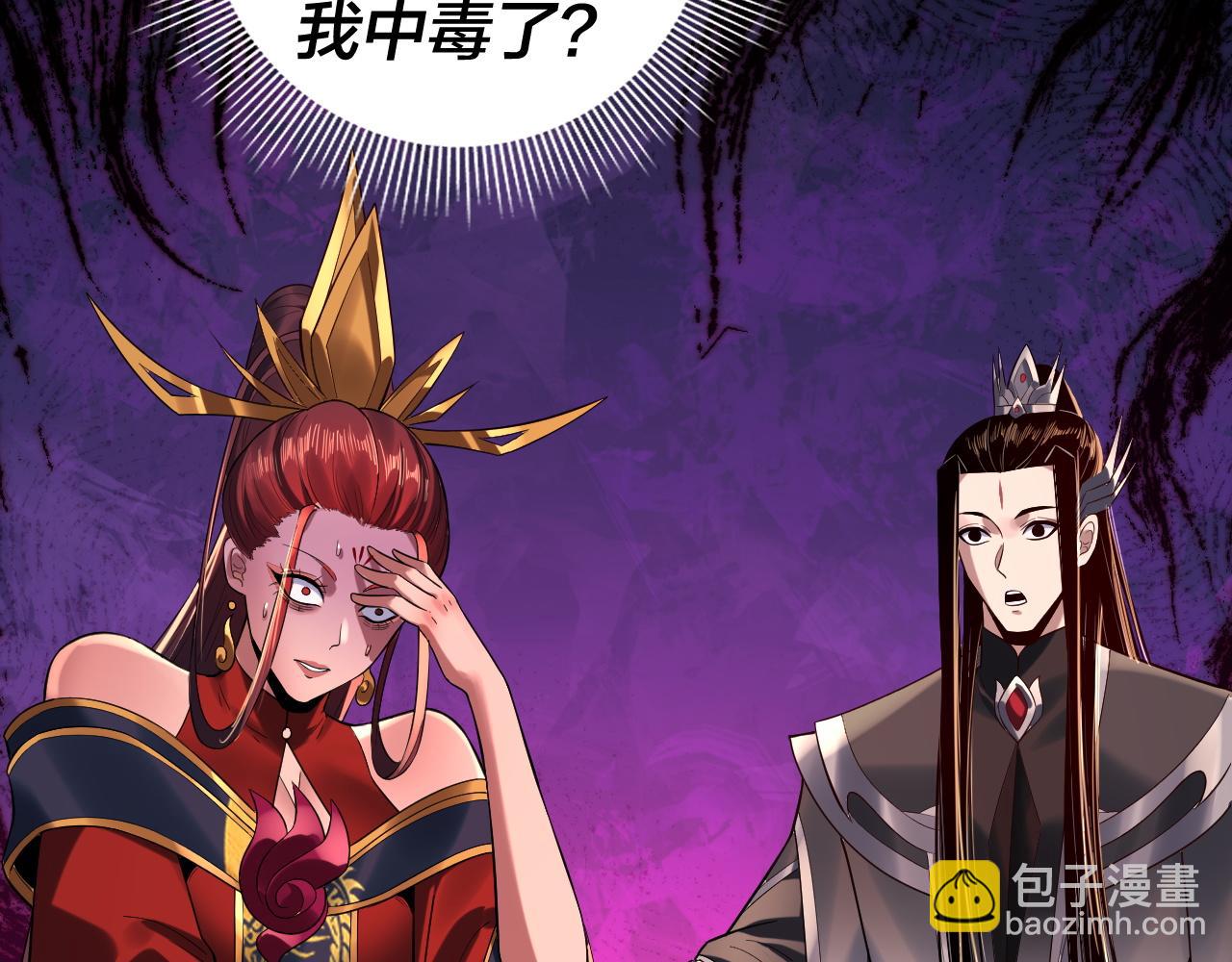 我！天命大反派（隔週雙更） - 第190話 謀反(1/3) - 1