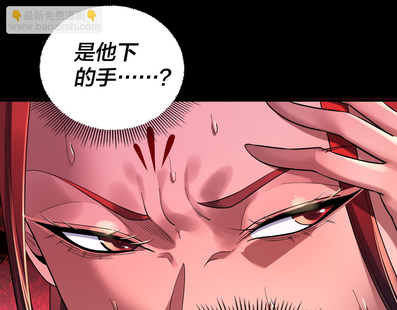 我！天命大反派（隔週雙更） - 第190話 謀反(1/3) - 3