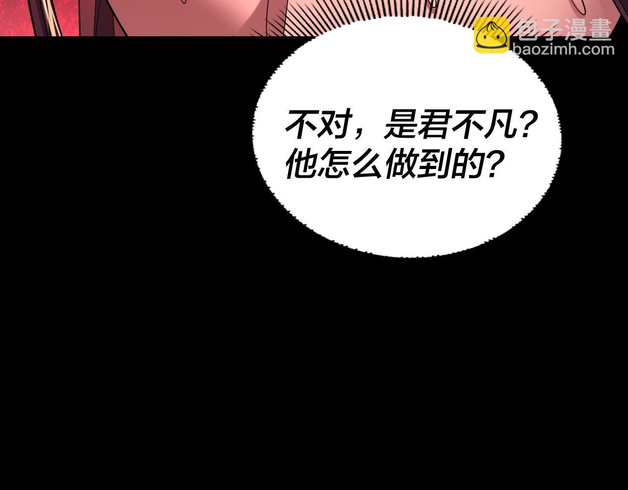 我！天命大反派（隔週雙更） - 第190話 謀反(1/3) - 4