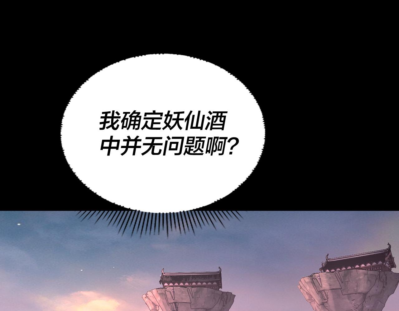 我！天命大反派（隔周双更） - 第190话 谋反(1/3) - 6