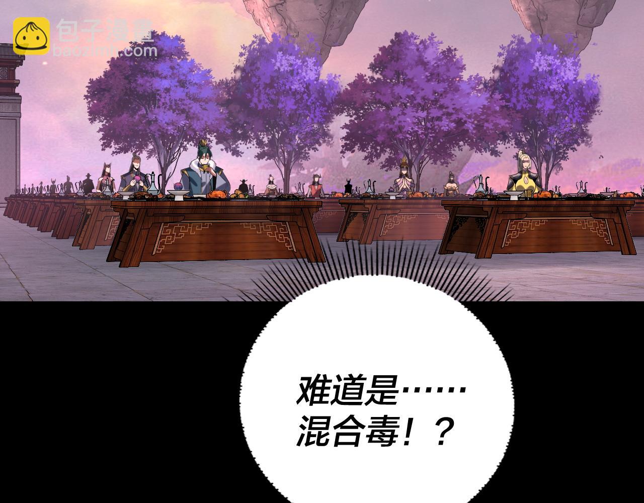 我！天命大反派（隔週雙更） - 第190話 謀反(1/3) - 7