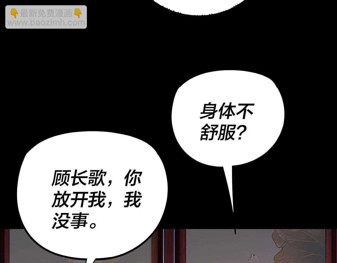 我！天命大反派（隔週雙更） - 第190話 謀反(1/3) - 8