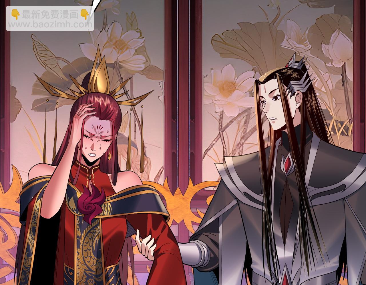 我！天命大反派（隔週雙更） - 第190話 謀反(1/3) - 1