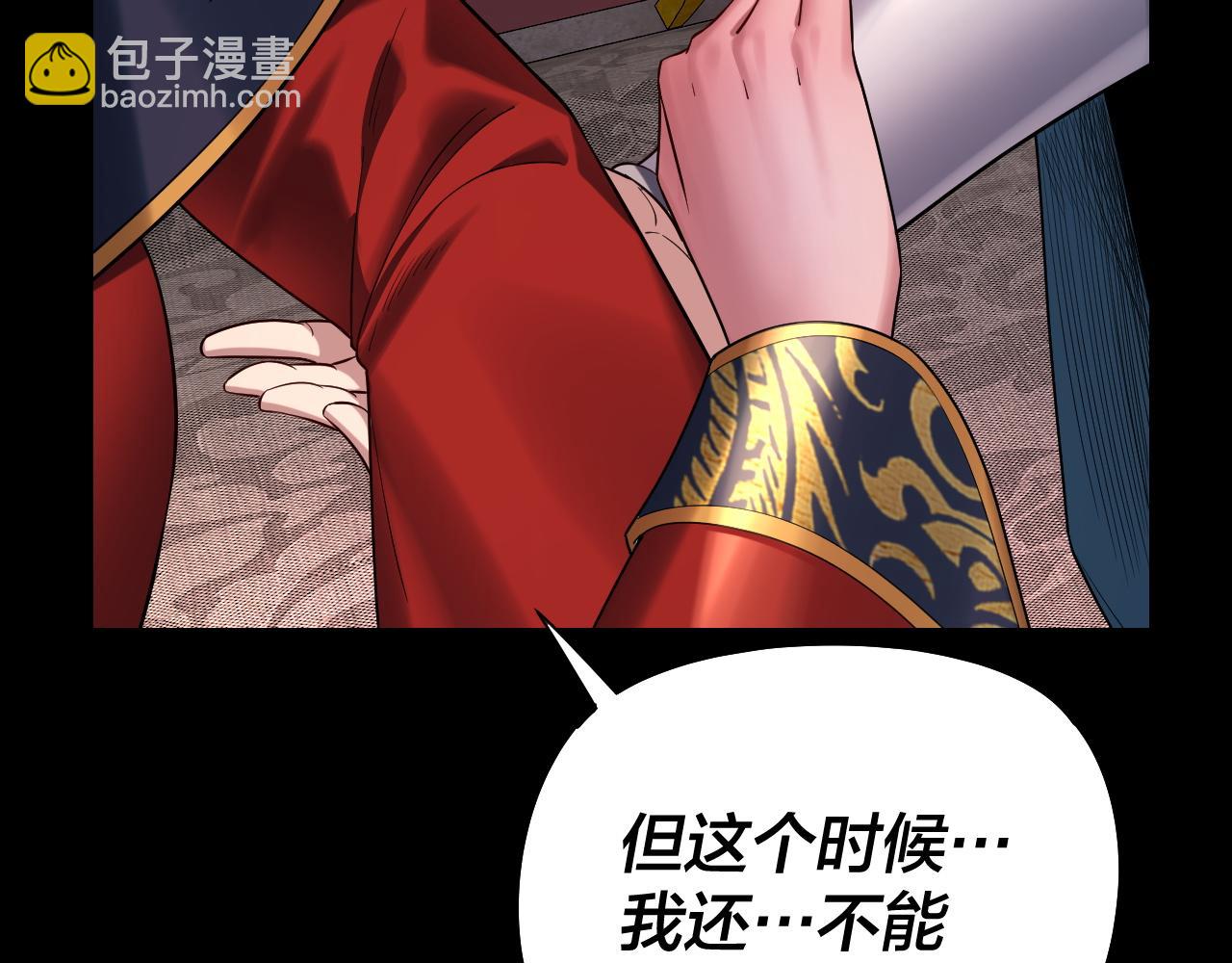 我！天命大反派（隔週雙更） - 第190話 謀反(2/3) - 5