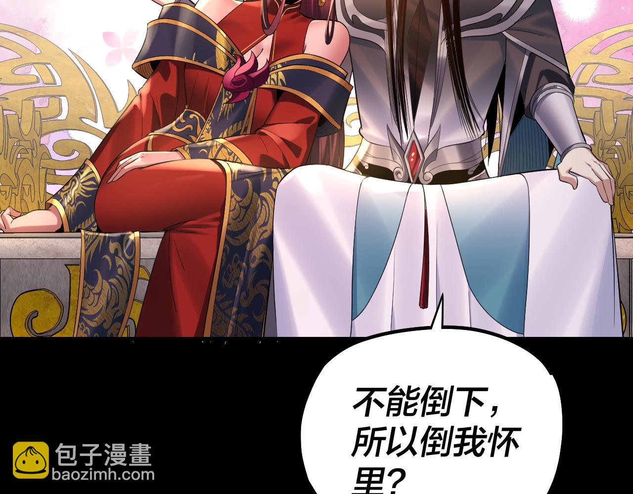 我！天命大反派（隔週雙更） - 第190話 謀反(2/3) - 7