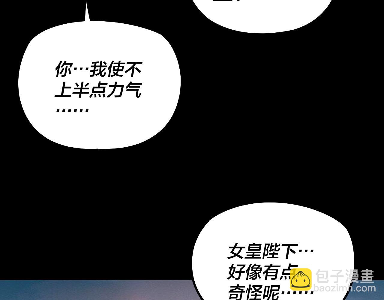 我！天命大反派（隔週雙更） - 第190話 謀反(2/3) - 8