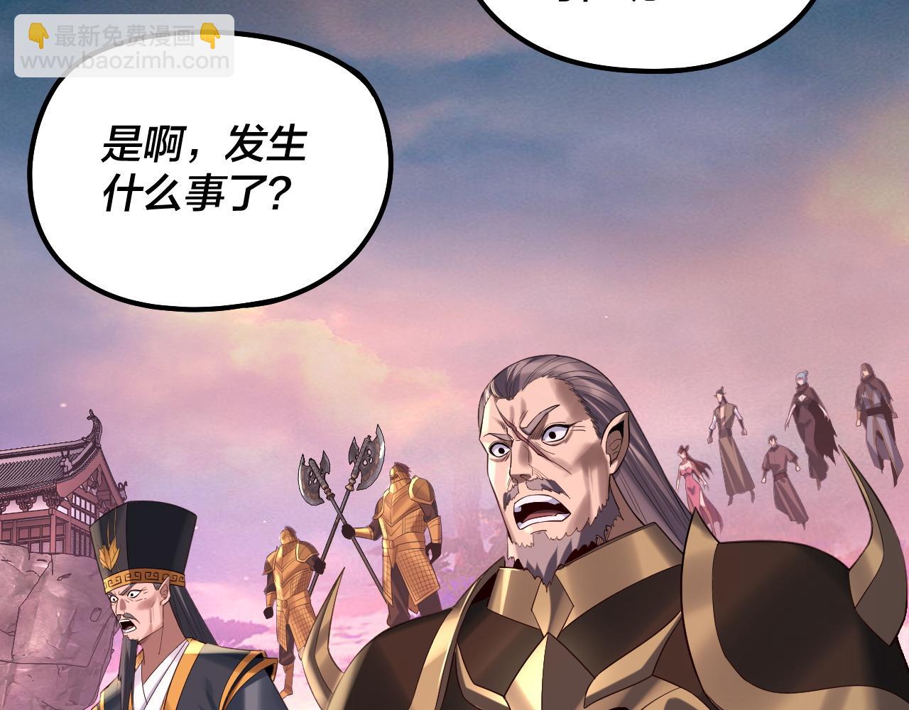 我！天命大反派（隔週雙更） - 第190話 謀反(2/3) - 1