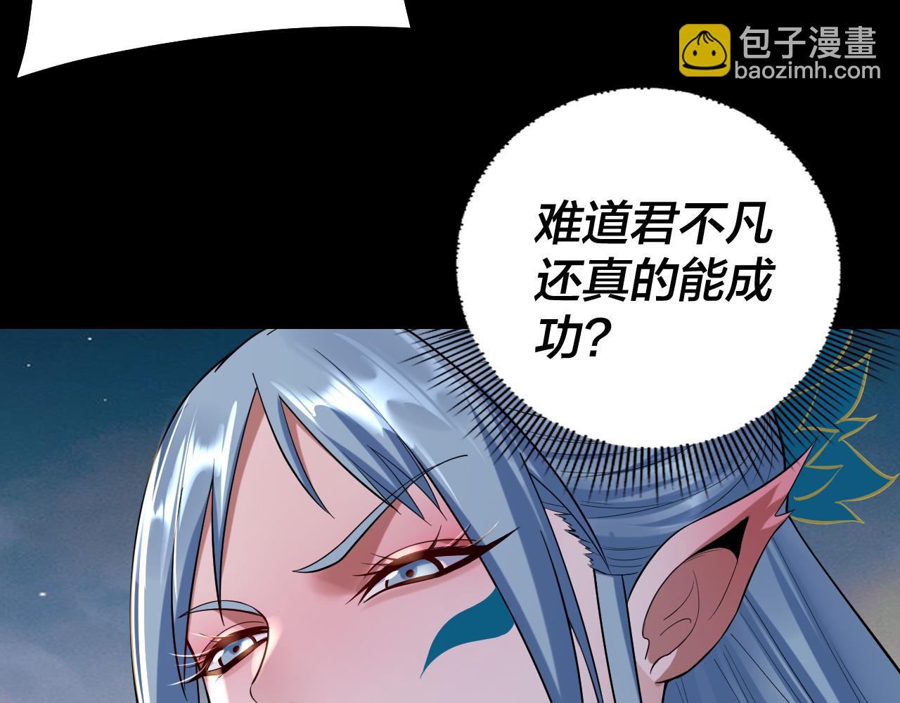 我！天命大反派（隔週雙更） - 第190話 謀反(2/3) - 3