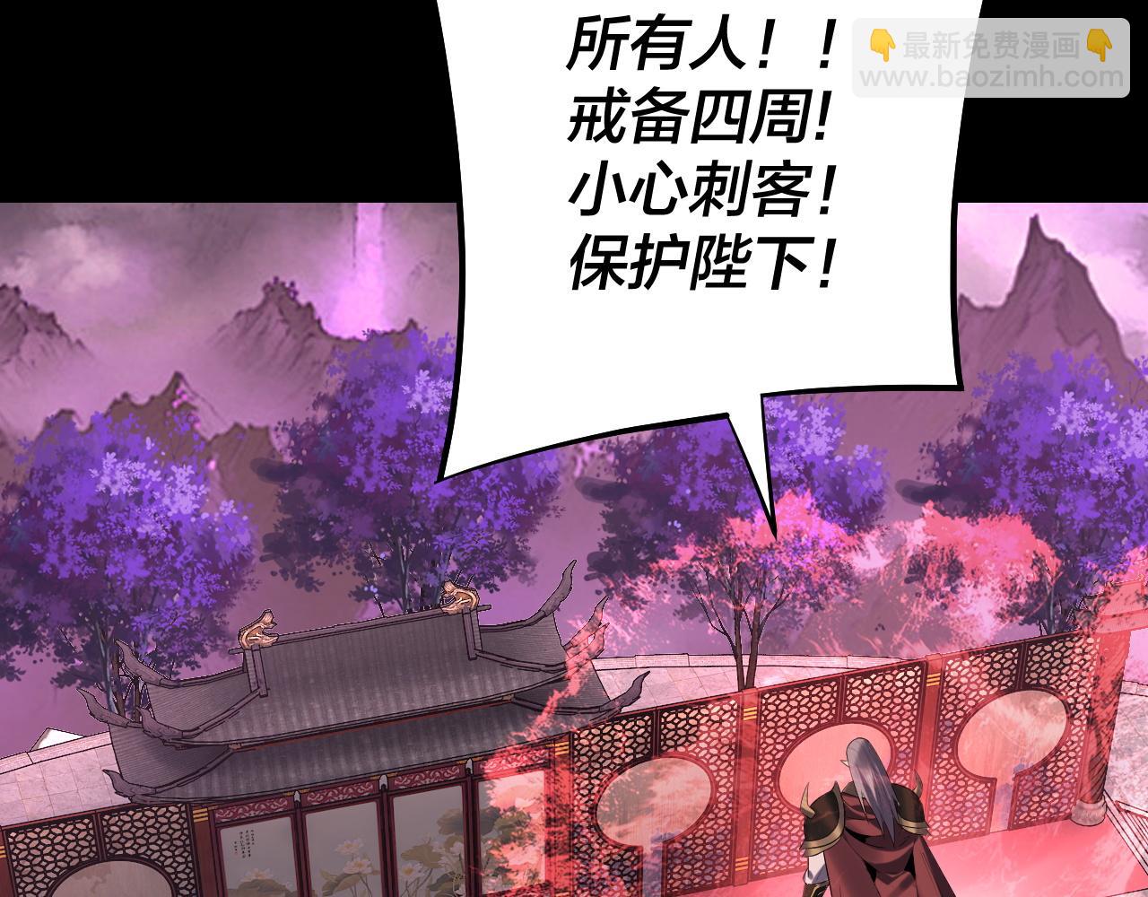 我！天命大反派（隔週雙更） - 第190話 謀反(2/3) - 5