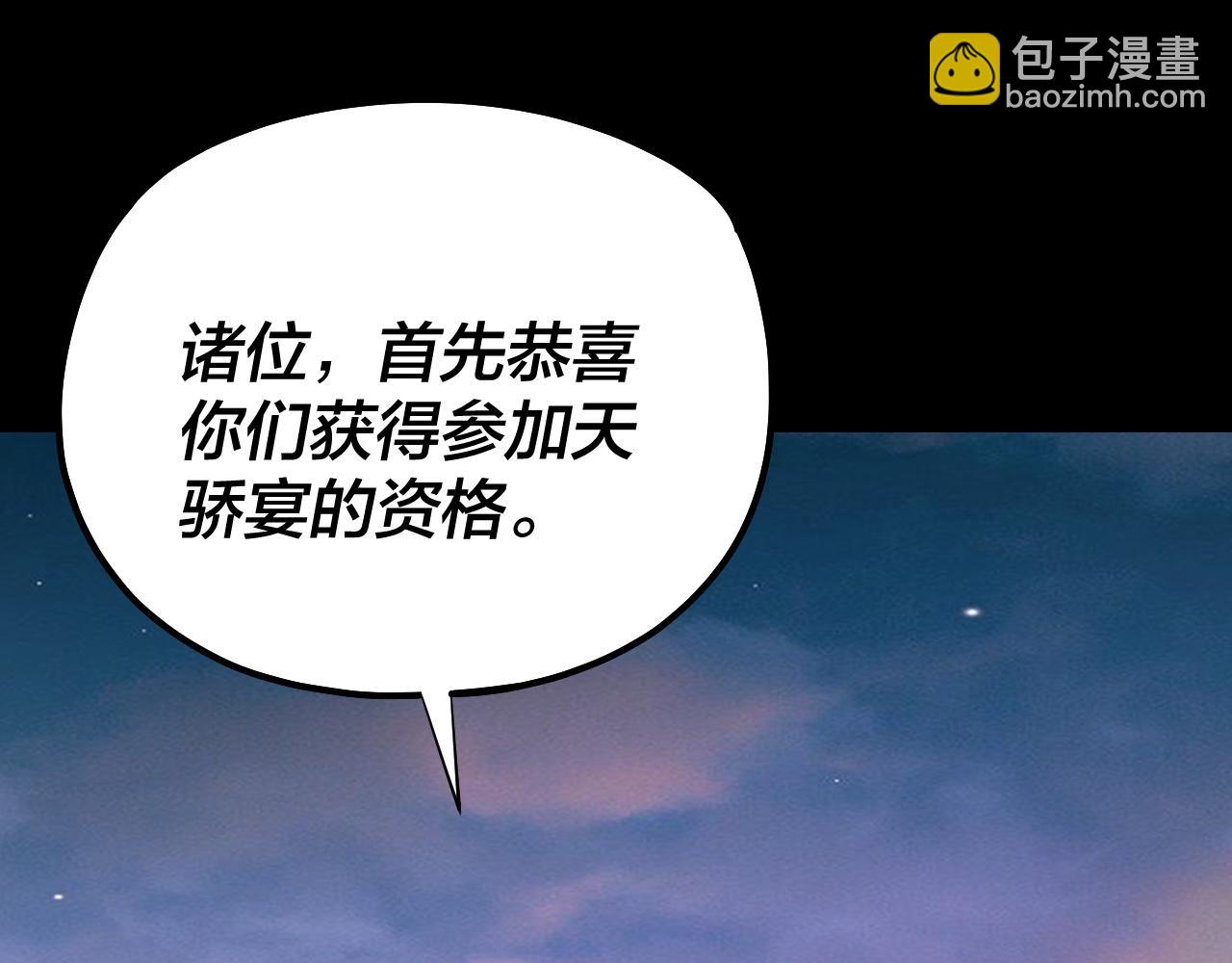 我！天命大反派（隔週雙更） - 第190話 謀反(1/3) - 6