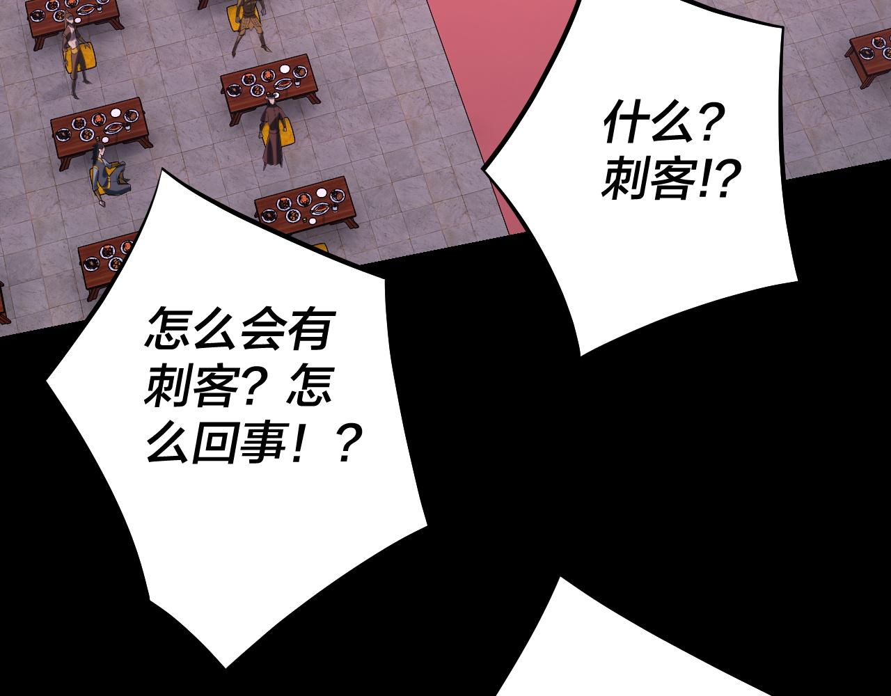 我！天命大反派（隔周双更） - 第190话 谋反(2/3) - 7